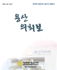 <제17호 용산의회보> 대표이미지