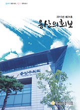 <제24호 용산의회보> 대표이미지