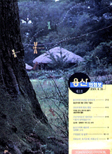 <제3호 용산의회보> 대표이미지