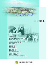 <제5호 용산의회보> 대표이미지