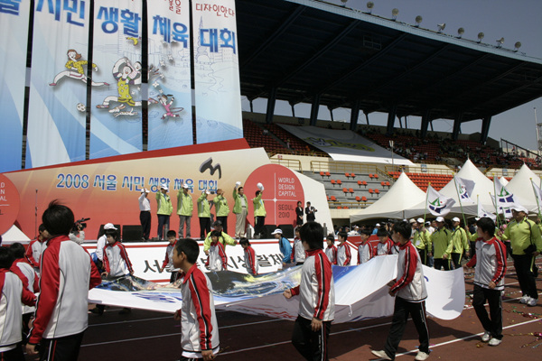 서울시민생활체육대회