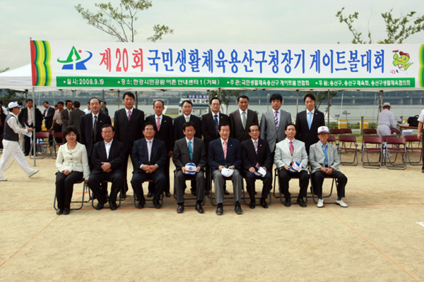 제20회 국민생활체육용산구청장기 게이트볼대회