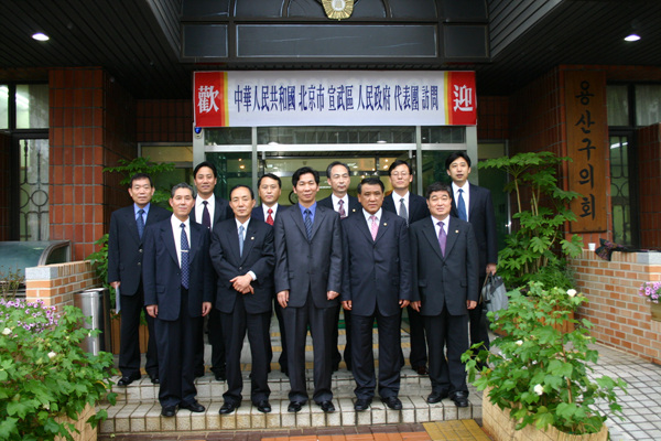 북경시 선무구 대표단과 함께 기념촬영