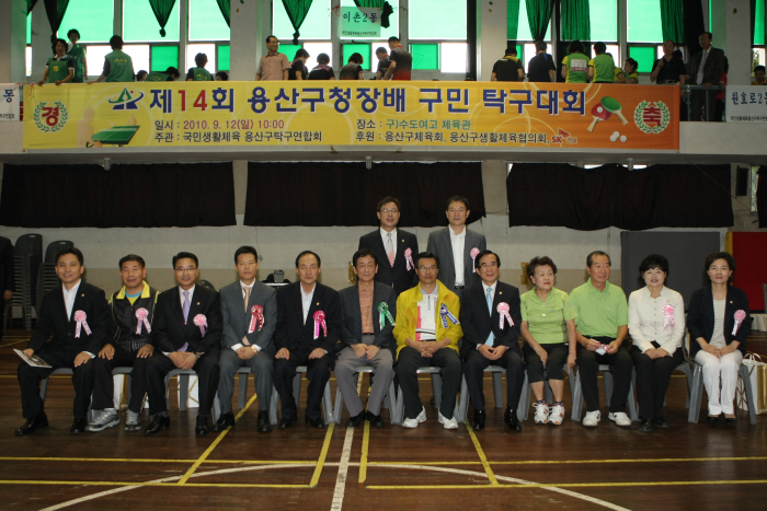 제14회 용산구청장배 구민 탁구대회 참석