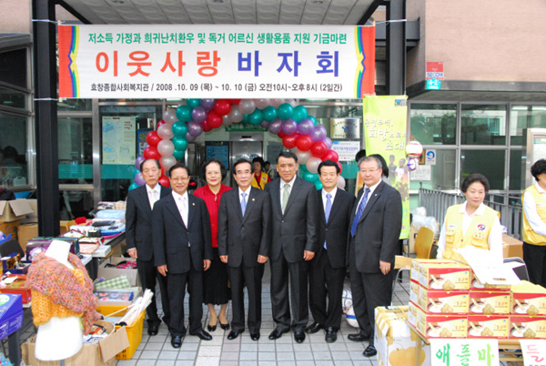 이웃사랑 바자회