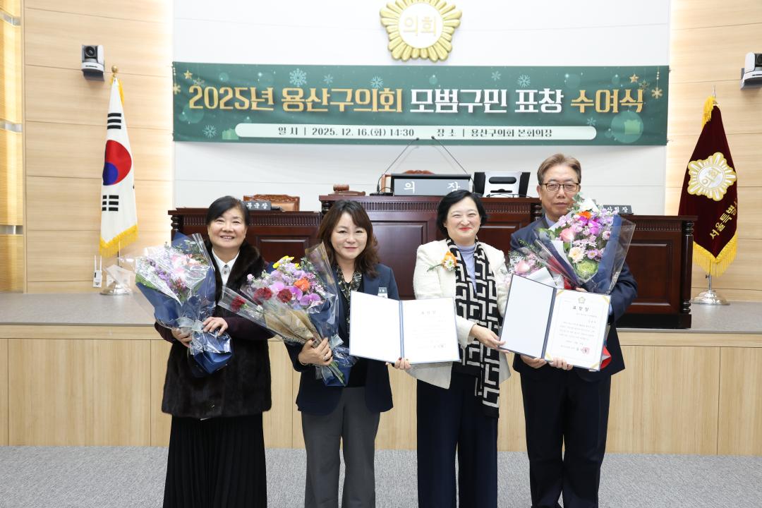 '용산구의회, 모범구민 표창수여식' 게시글의 사진(18) '245A9231.JPG'