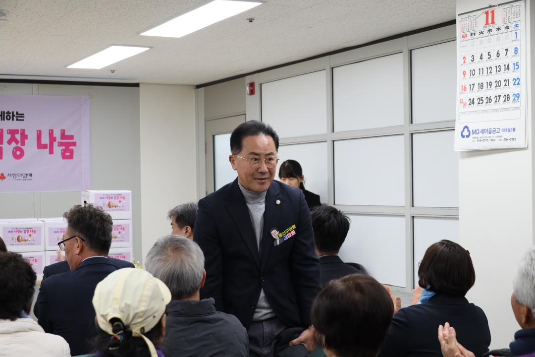 '용산구의회, 2025 사랑의 김장나눔 행사 참석[이태원2동]' 게시글의 사진(6) '138A3390.JPG'