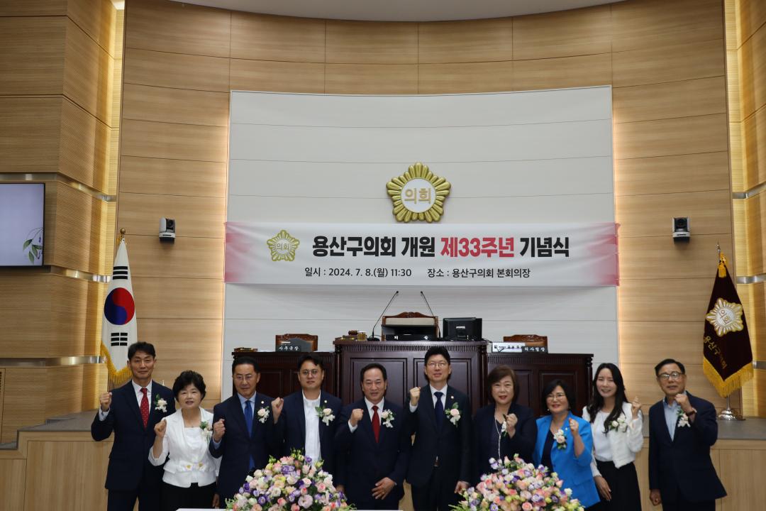 '용산구의회 개원 33주년 기념식' 게시글의 사진(5) '138A5362.JPG'