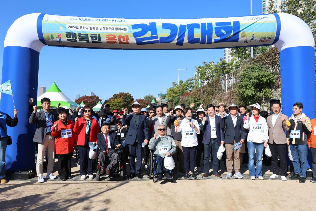 '용산구의회, 용산구 장애인·비장애인이 함께하는 걷기대회 참석' 게시글의 사진(1) '수정245A7996.JPG'