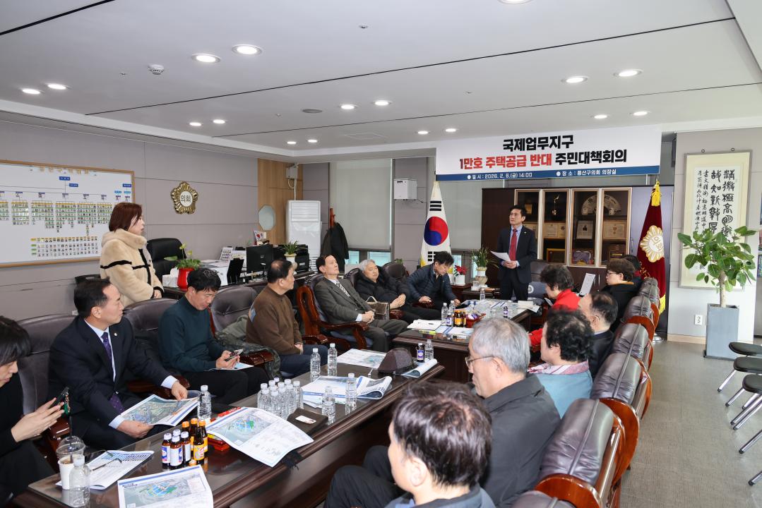 '용산구의회, 국제업무지구 1만호 주택공급 반대 주민대책회의' 게시글의 사진(4) '0G0A1870.JPG'