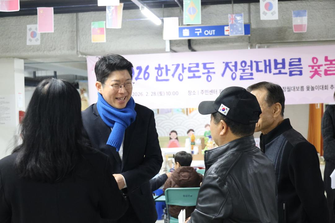 용산구의회, 2026 정월대보름 윷놀이대회 참석(한강로동)