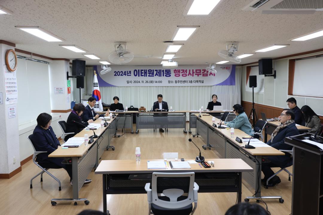 '용산구의회, 제294회 제2차 정례회 행정사무감사(이태원 1동) 행정건설위원회' 게시글의 사진(1) '245A6066.JPG'