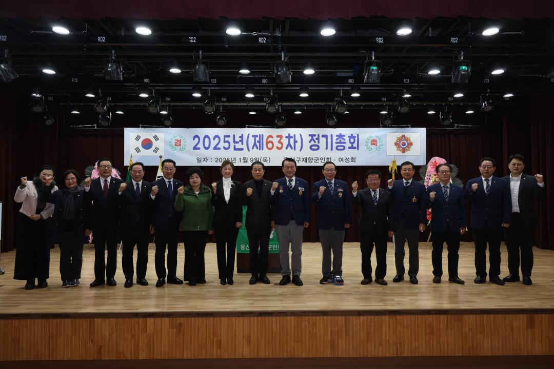 '용산구의회, 2025년 제63차 용산구 재향군인회 정기총회 참석' 게시글의 사진(1) '245A3343.JPG'