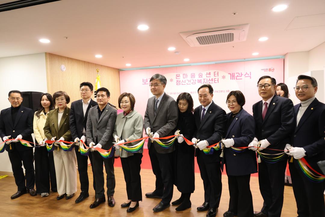 '용산구의회, 보건분소·온마음 숲센터 개관식 참석' 게시글의 사진(13) '245A1460.JPG'