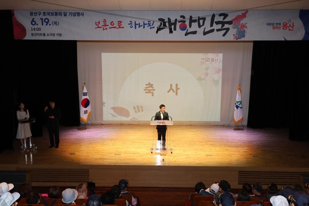 용산구의회, 2025 용산구 호국보훈의 달 기념행사 참석
