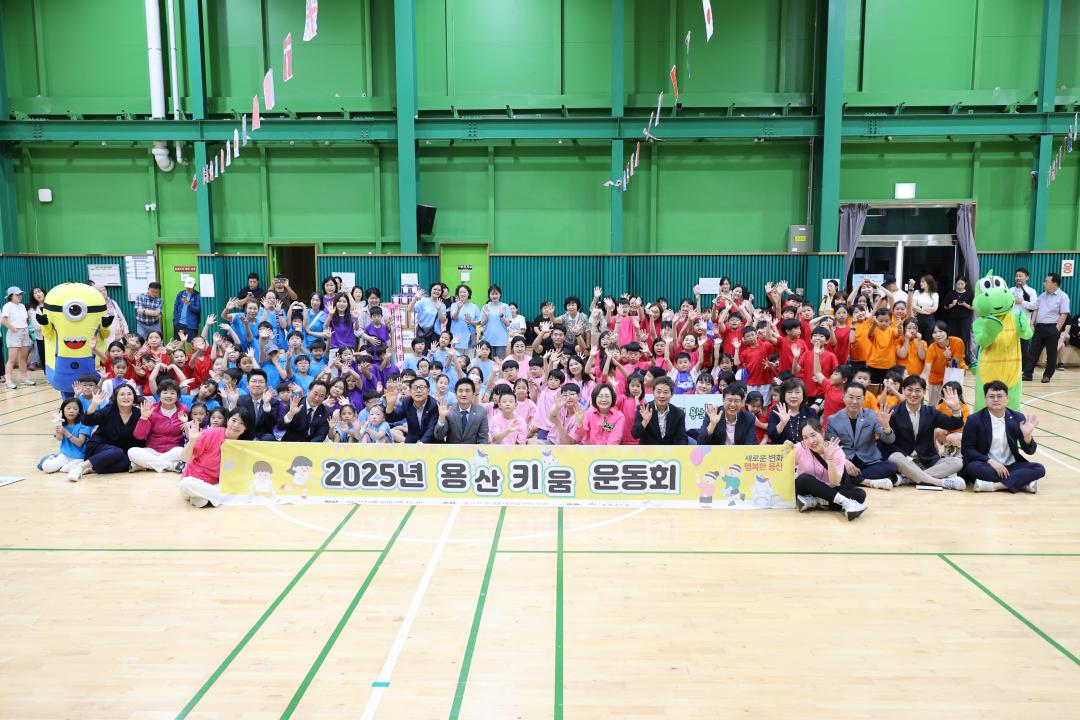 '용산구의회, 2025 용산 키움 연합 운동회 참석' 게시글의 사진(2) '245A6909.JPG'