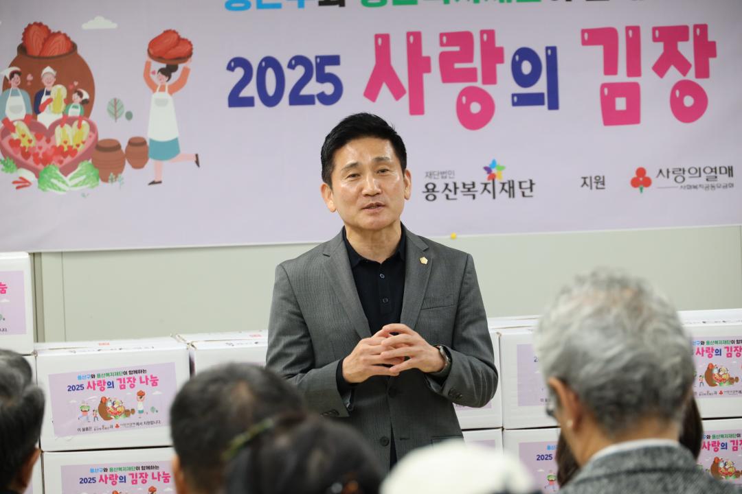 '용산구의회, 2025 사랑의 김장나눔 행사 참석[이태원2동]' 게시글의 사진(2) '138A3400.JPG'