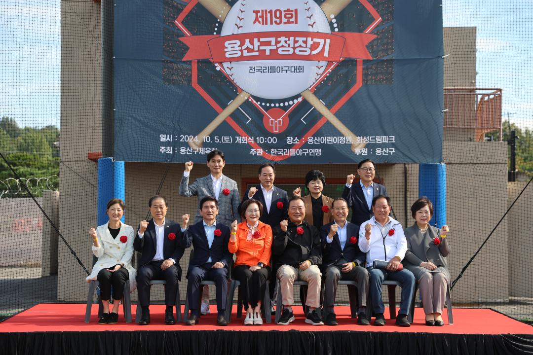 '제19회 용산구청장기 전국리틀야구대회' 게시글의 사진(8) '245A9649.JPG'