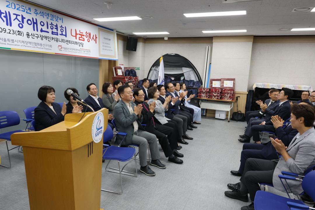 '용산구의회, 용산구 지체장애인협회 추석명절맞이 나눔행사 참석' 게시글의 사진(4) '245A8703.JPG'