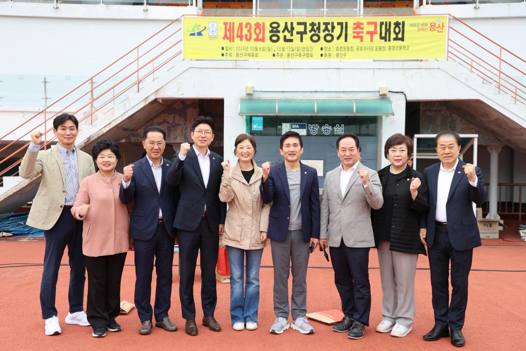 '제43회 용산구청장기 축구대회' 게시글의 사진(7) '245A0148.JPG'