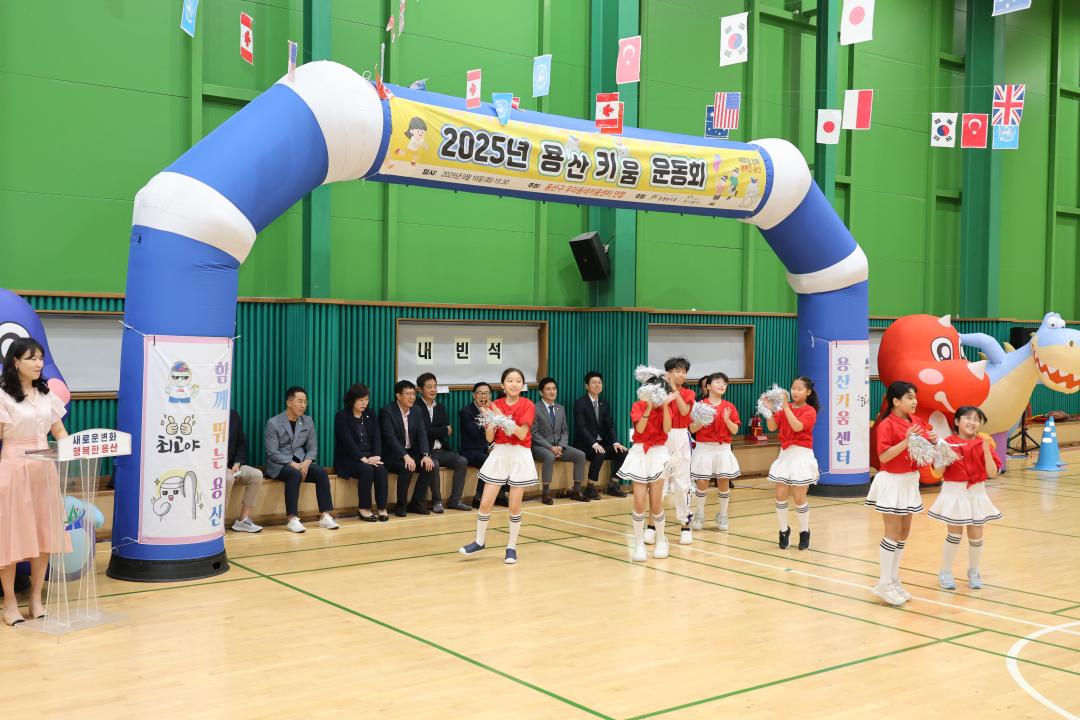 '용산구의회, 2025 용산 키움 연합 운동회 참석' 게시글의 사진(5) '245A6768.JPG'