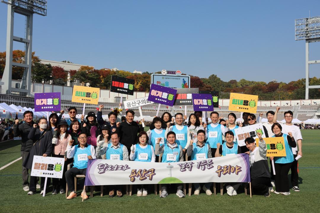 '용산구의회, 서울시 구의원 한마음 체육대회 (효창운동장)' 게시글의 사진(2) '245A0694.JPG'