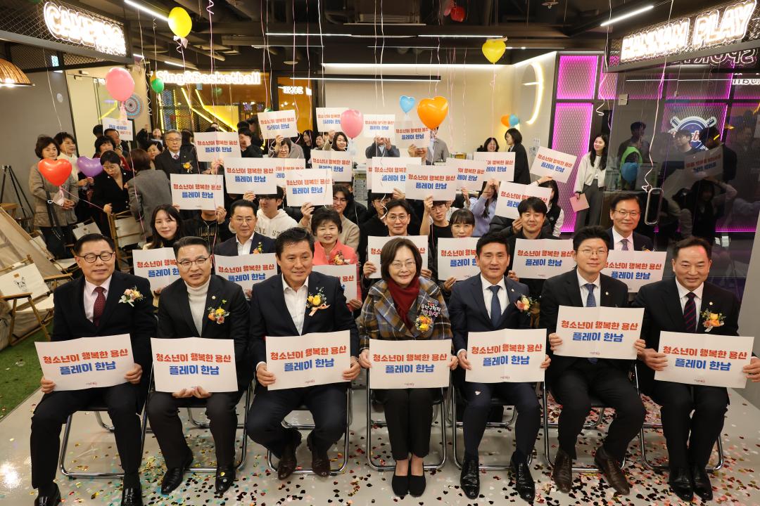 용산구의회, 용산 청소년 복합문화공간 개소식 참석