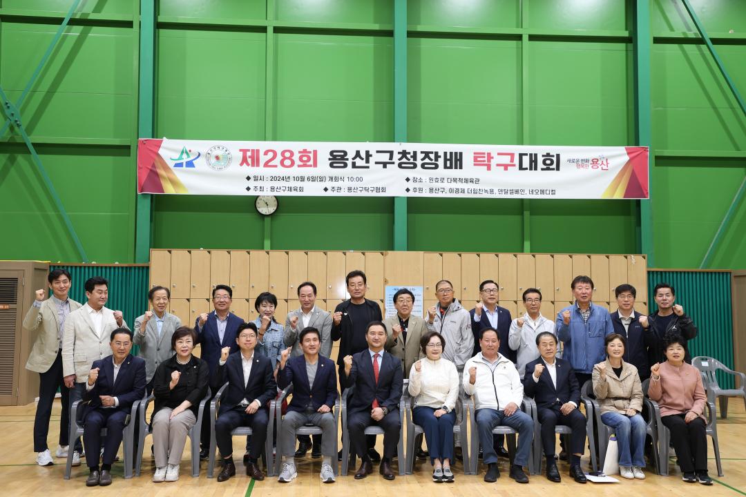 '제28회 용산구청장배 탁구대회' 게시글의 사진(13) '245A1335.JPG'