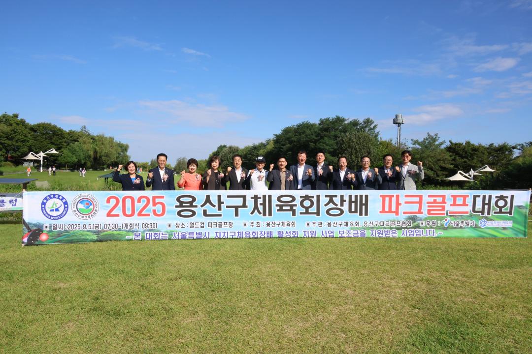 '용산구의회, 용산구체육회장배 파크골프대회 참석' 게시글의 사진(2) '245A2000.JPG'