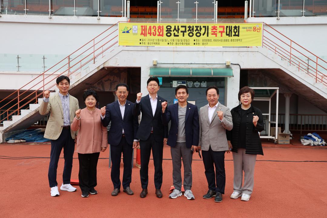 '제43회 용산구청장기 축구대회' 게시글의 사진(5) '245A0131.JPG'