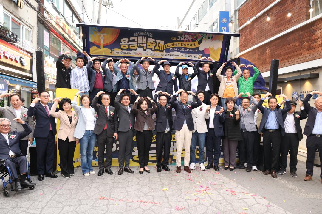 '2024 용금맥축제' 게시글의 사진(1) '수정245A9257.JPG'