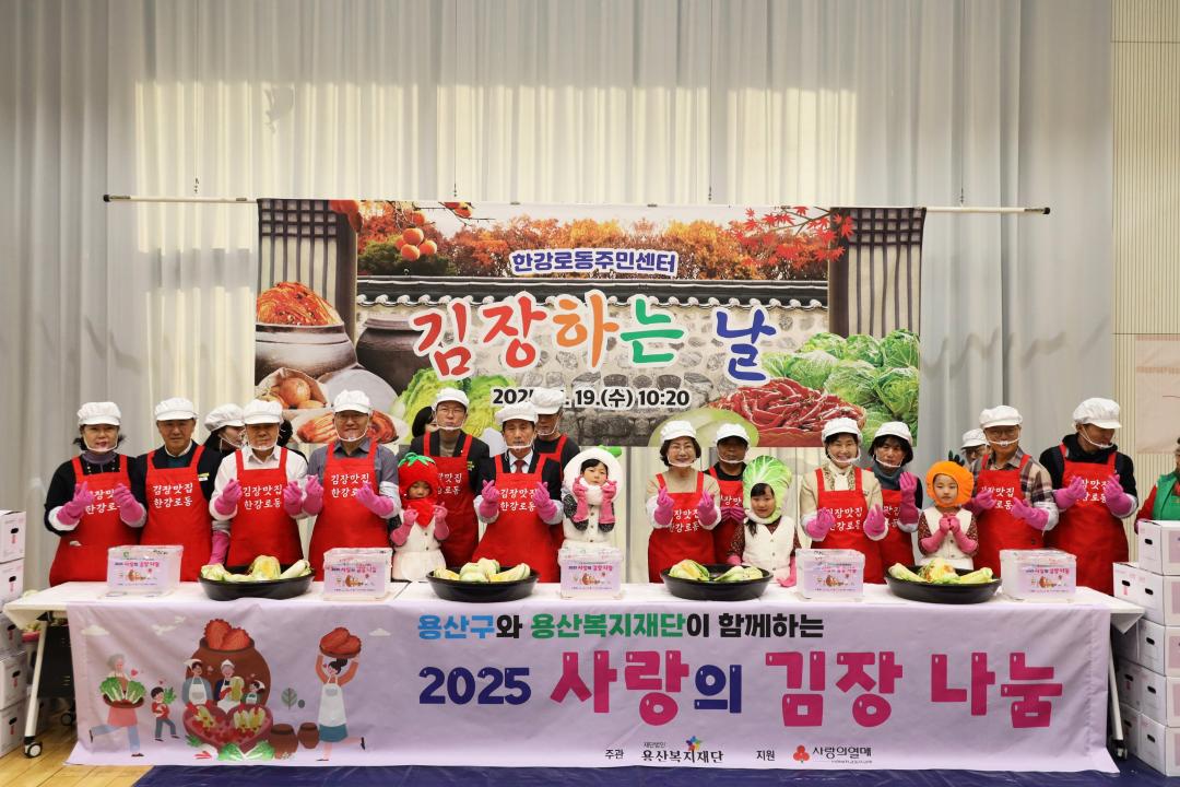 '용산구의회, 2025 사랑의 김장나눔 행사 참석[한강로동]' 게시글의 사진(2) '138A3554.JPG'