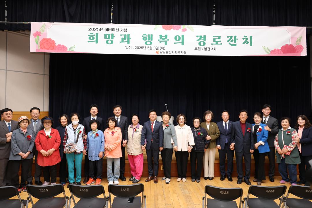 '용산구의회, 희망과 행복의 경로잔치 참석' 게시글의 사진(1) '245A8605.JPG'