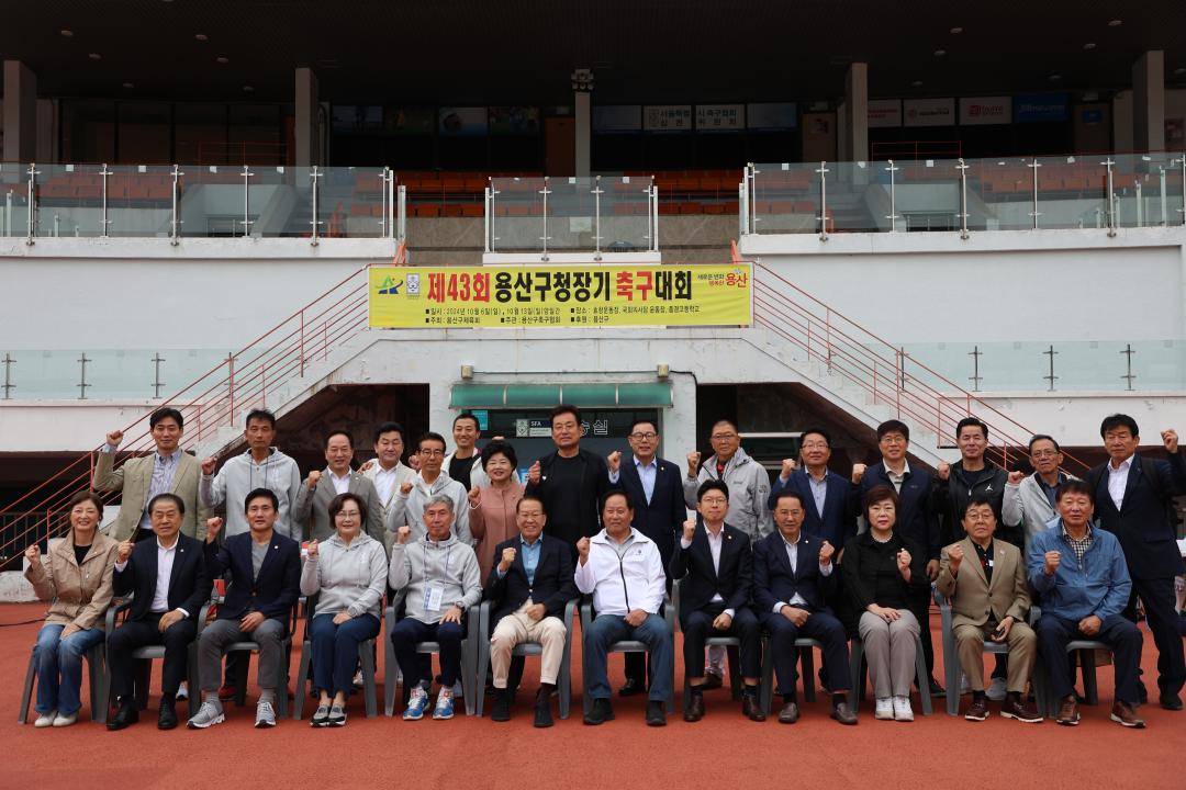 '제43회 용산구청장기 축구대회' 게시글의 사진(3) '245A0094.JPG'