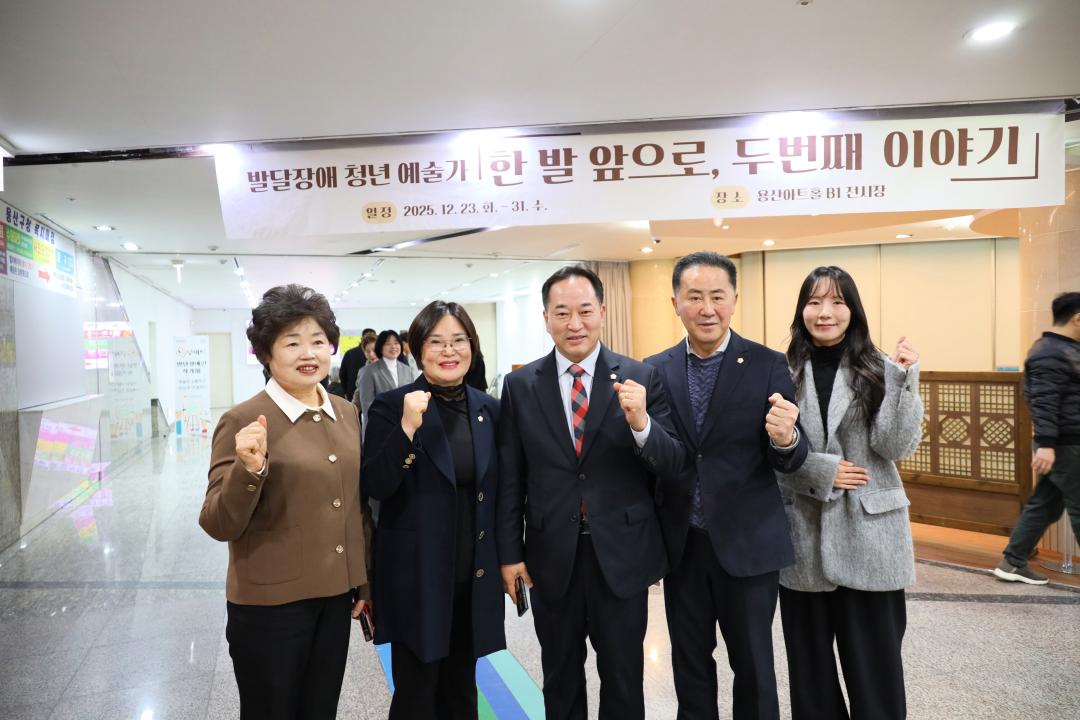 '용산구의회, 발달장애 청년예술가 그림 전시회 '한발 앞으로' 행사 참석' 게시글의 사진(7) '138A8286.JPG'