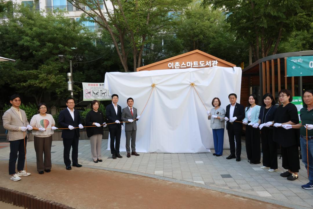 용산구의회, 이촌 스마트도서관 개관식 참석