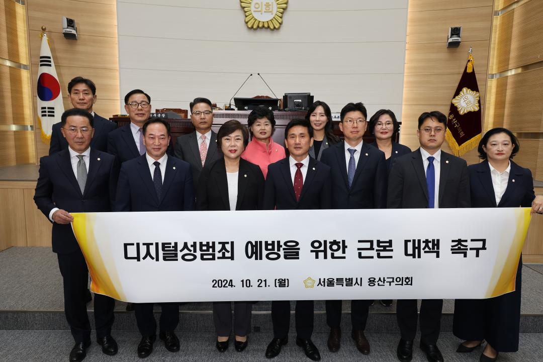 '용산구의회, 제293회 임시회 개회' 게시글의 사진(2) '수정245A5463.JPG'