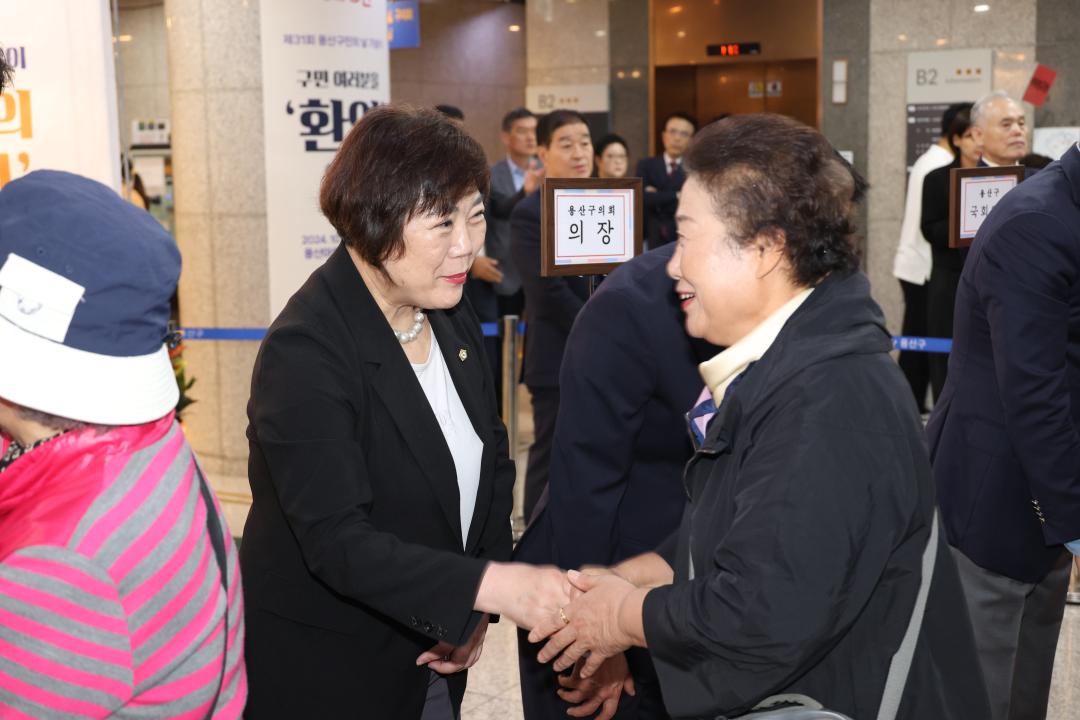 '용산구의회, 제31회 용산 구민의 날 기념식 참석' 게시글의 사진(4) '245A4575.JPG'