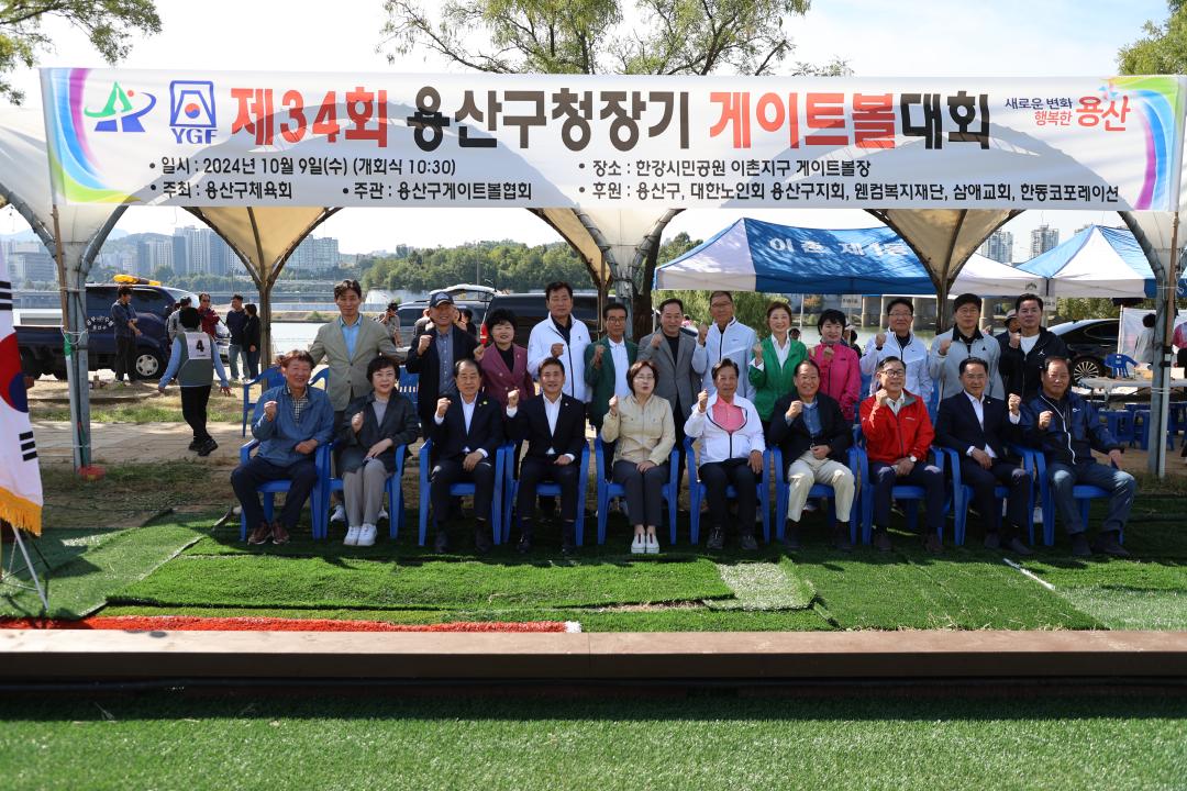 '2024 용산구의회, 용산구청 장기 게이트볼대회 참석' 게시글의 사진(1) '245A2808.JPG'