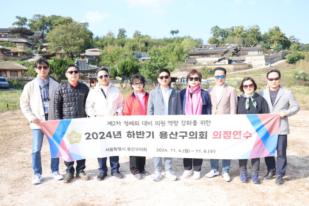 '2024년 하반기 용산구의회 의정연수' 게시글의 사진(32) '245A0375.JPG'