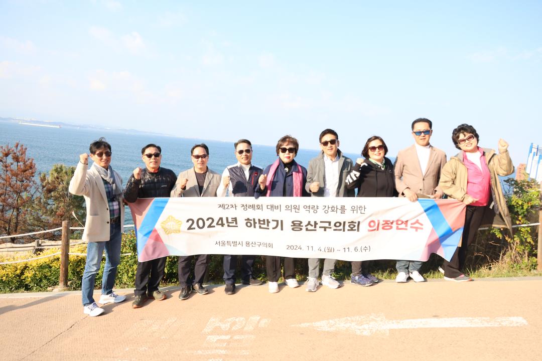 '2024년 하반기 용산구의회 의정연수' 게시글의 사진(22) '245A0561.JPG'