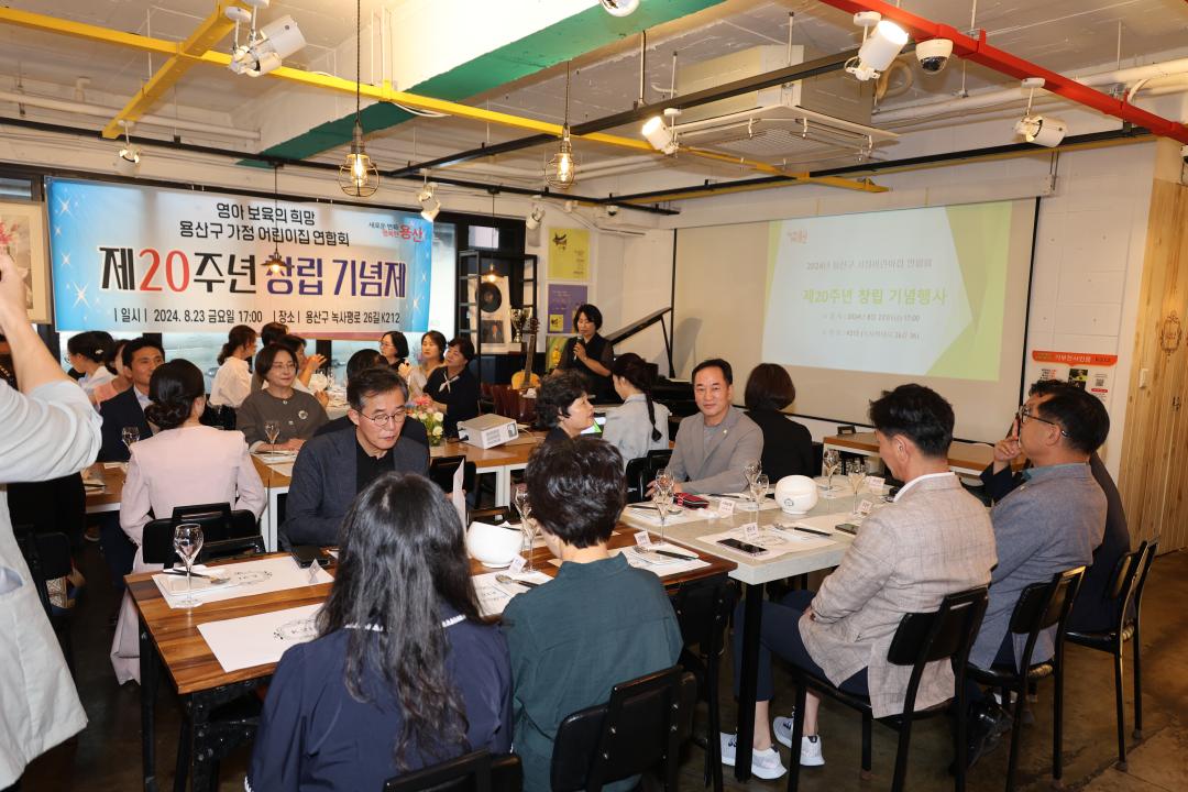 '2024년 용산구 가정어린이집협회 창립 20주년 기념 참석' 게시글의 사진(6) '245A2003.JPG'