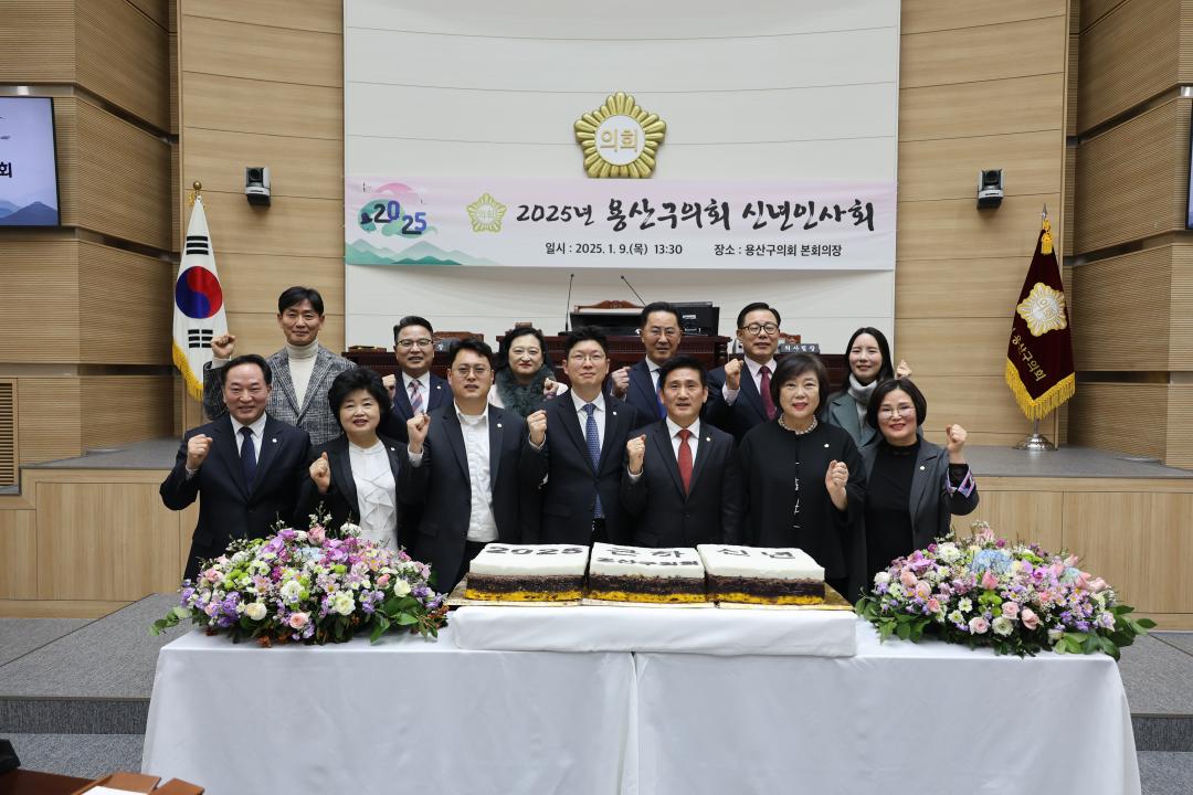 '2025년 용산구의회 신년인사회' 게시글의 사진(3) '245A3531.JPG'