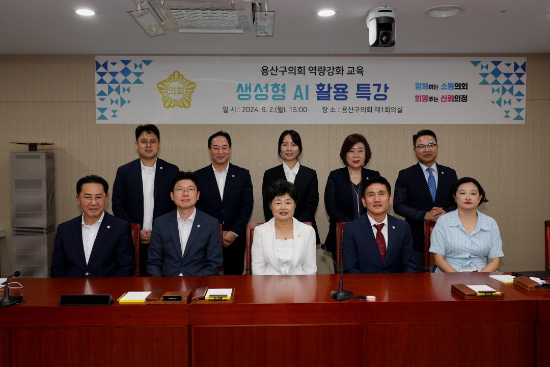 '용산구의회, 인공지능 특강[챗GPT]' 게시글의 사진(1) '수정245A3658.JPG'