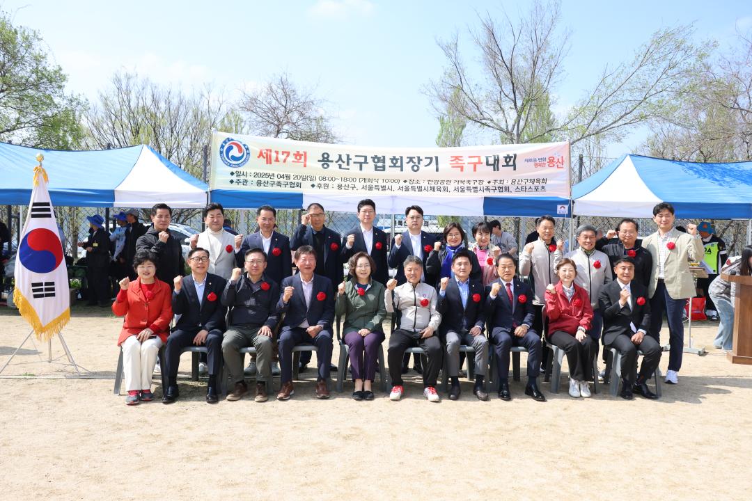 용산구의회, 제17회 용산구협회장기 족구대회 참석