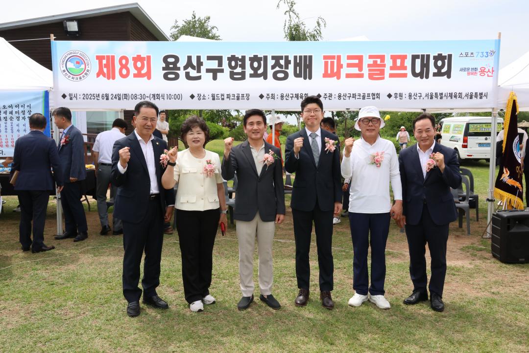 용산구의회, 제8회 용산구협회장배 파크골프대회 참석