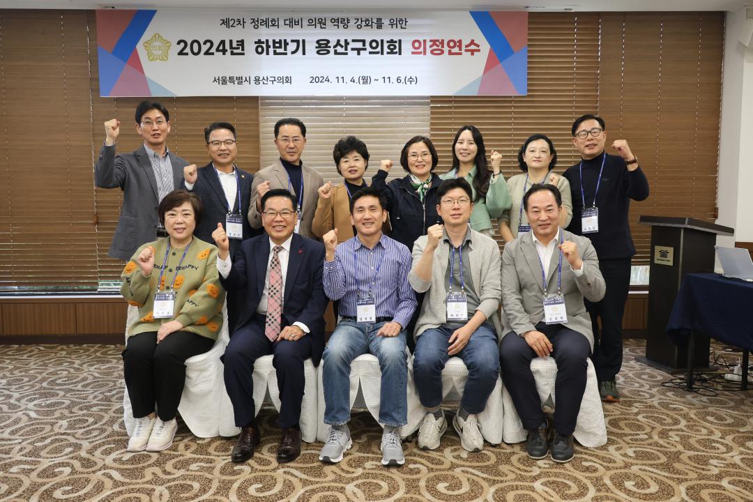 '2024년 하반기 용산구의회 의정연수' 게시글의 사진(1) '245A9508.JPG'