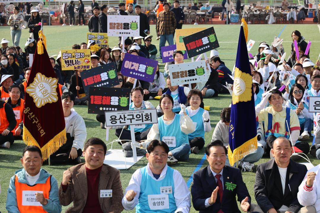 '용산구의회, 서울시 구의원 한마음 체육대회 (효창운동장)' 게시글의 사진(6) '138A7399.JPG'