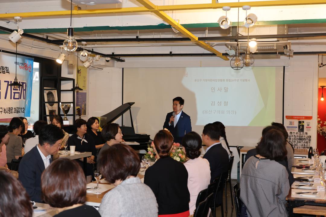 '2024년 용산구 가정어린이집협회 창립 20주년 기념 참석' 게시글의 사진(2) '245A2102.JPG'