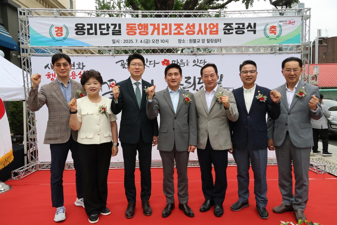 용산구의회,  용리단길 동행거리 조성사업 준공식 참석